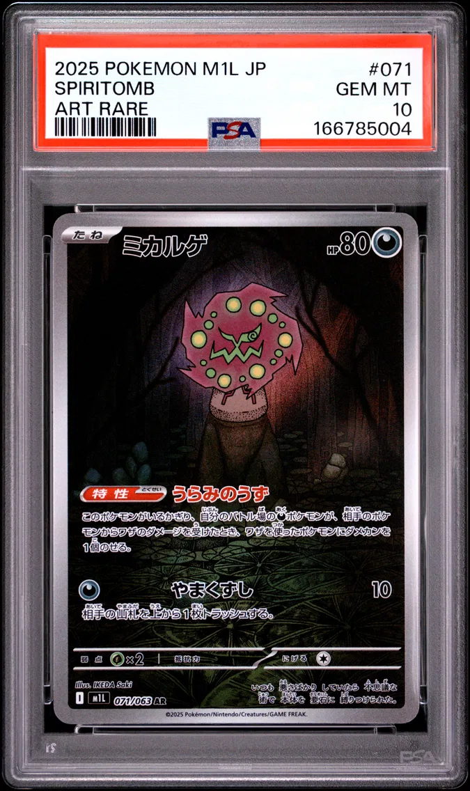 Spiritomb #071, PSA 10 Gem Mint, front of the slab