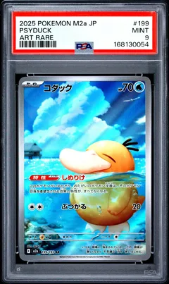 Psyduck #199 PSA 9