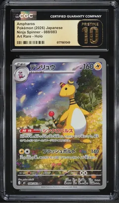 Ampharos #88 CGC Pristine 10