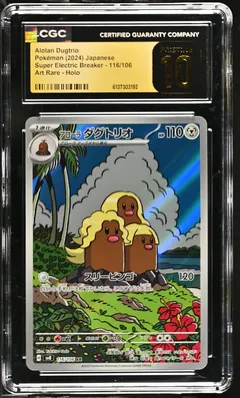 Alolan Dugtrio #116 CGC Pristine 10