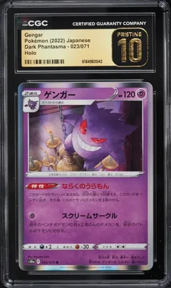 Gengar #23 CGC Pristine 10