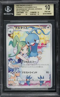 Altaria #74 BGS 10
