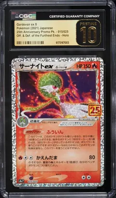 Gardevoir EX #15 CGC Pristine 10