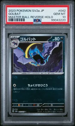 Golbat #042 PSA 10