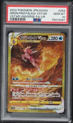 Origin Forme Palkia VSTAR #259 PSA 10