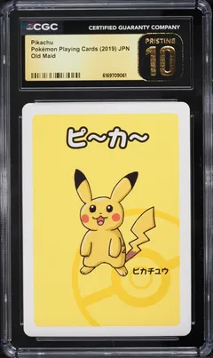 Pikachu CGC Pristine 10