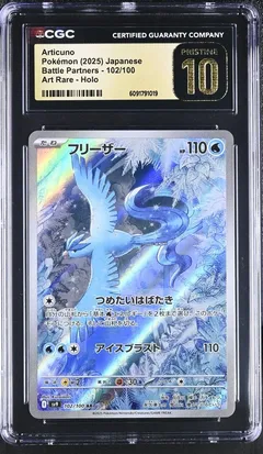 Articuno #102 CGC Pristine 10