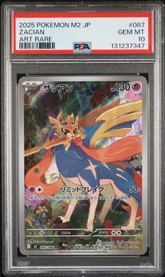 Zacian #087 PSA 10