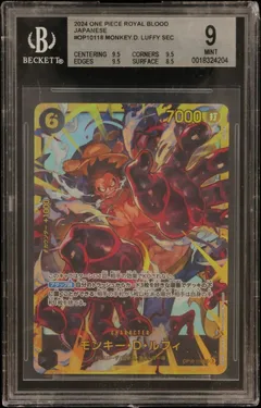 Monkey.D. Luffy #OP10-118 BGS 9