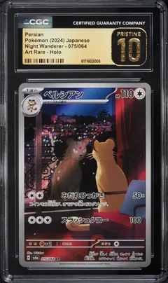 Persian #75 CGC Pristine 10