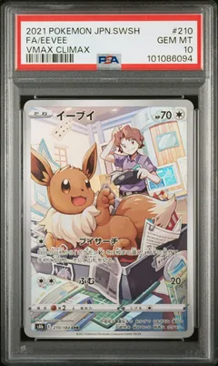 Eevee #210 PSA 10