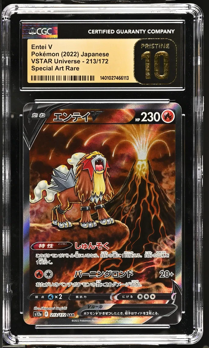 2022 #213 Entei V CGC 10 Pristine VSTAR Universe - s12a - Japanese