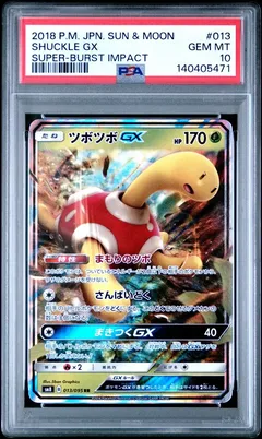 Shuckle GX #013 PSA 10