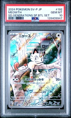 Meowth #192 PSA 10