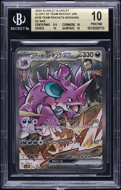 Team Rocket's Nidoking ex #126 BGS 10