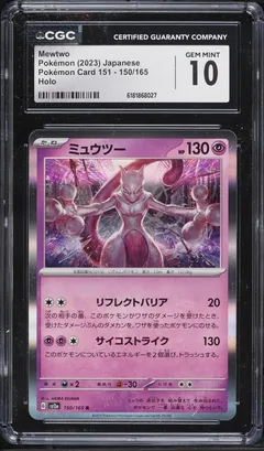 Mewtwo #150 CGC 10