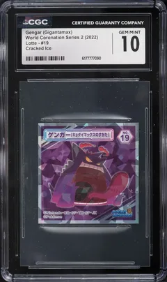 Gengar CGC 10