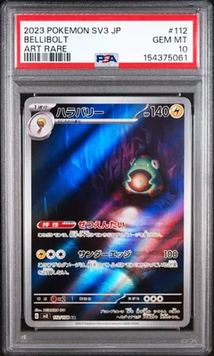 Bellibolt #112 PSA 10