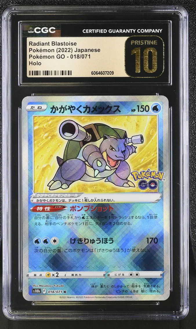 2022 #018 Radiant Blastoise CGC 10 Pristine Pokemon GO - s10b - Japanese