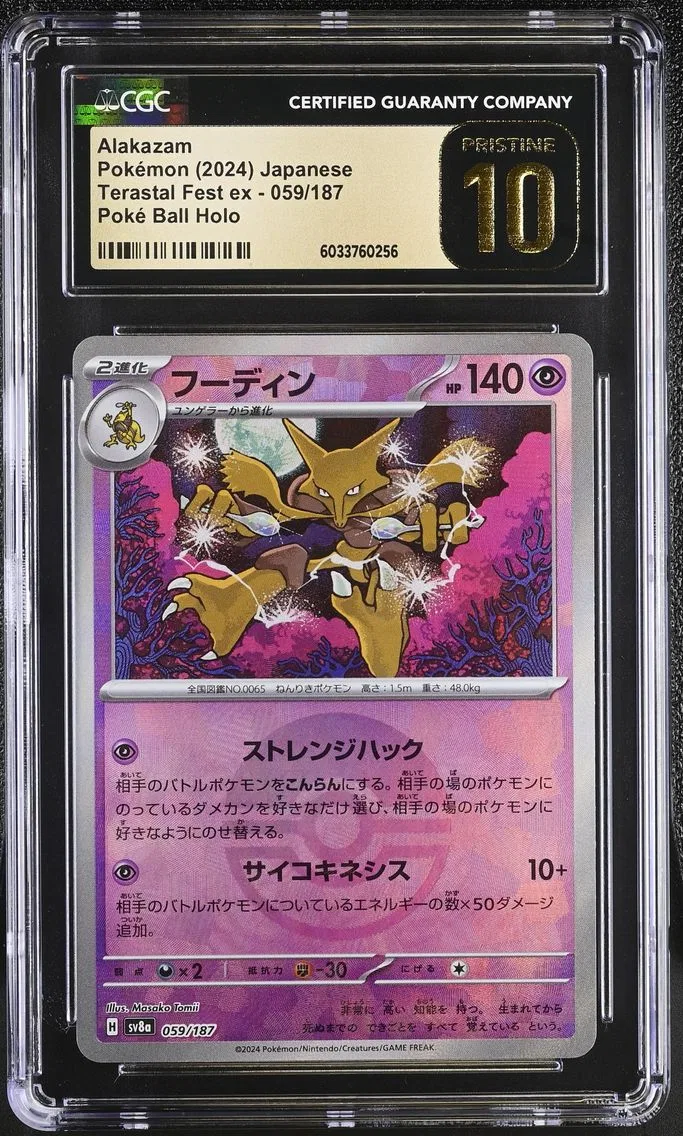 2024 #059 Alakazam CGC 10 Pristine High Class Pack: Terastal Fest ex - sv8a - Japanese