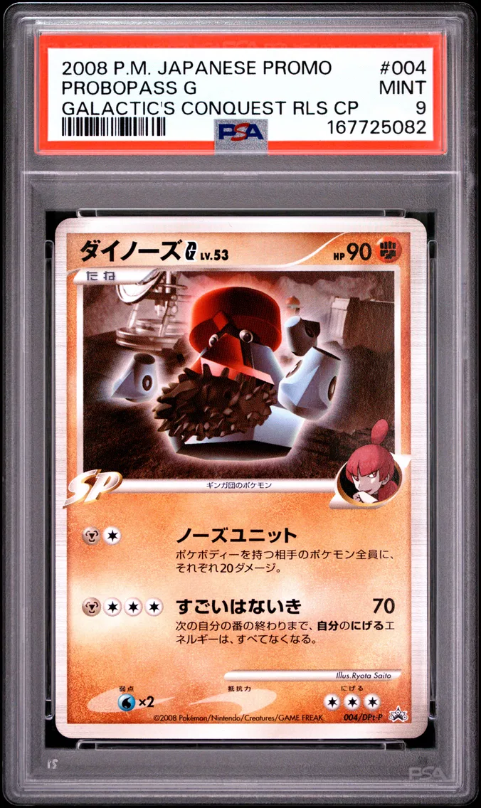 Probopass G #004, PSA 9 Mint, front of the slab