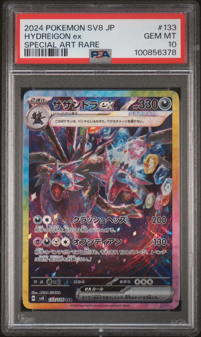2024 #133 Hydreigon EX PSA 10 Japanese SV8-Super Electric Breaker