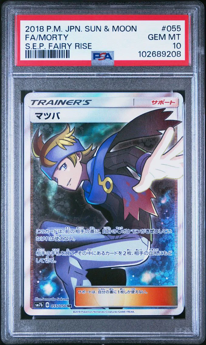 Morty #055, PSA 10 Gem Mint, front of the slab