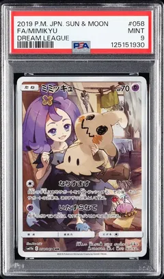 Mimikyu #058 PSA 9