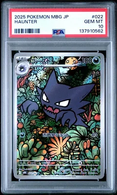 Haunter #022 PSA 10