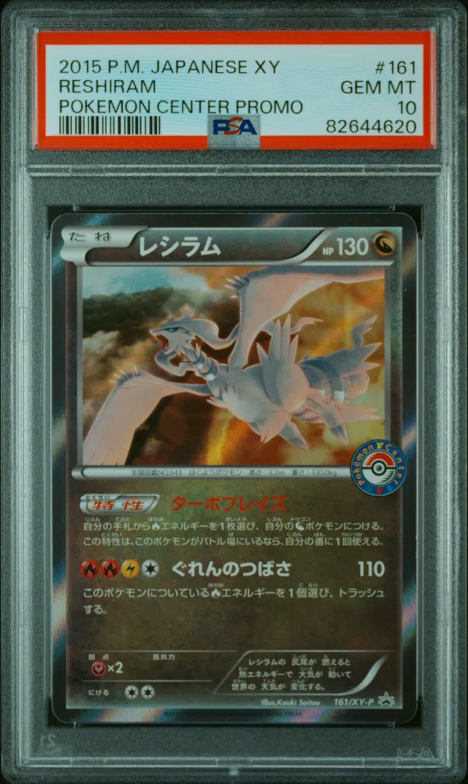 Reshiram #161, PSA 10 Gem Mint, front of the slab