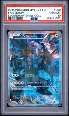Zekrom #009 PSA 10