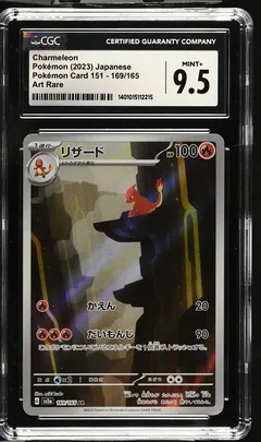 Card 151 sv2a Charmeleon #169 CGC 9.5