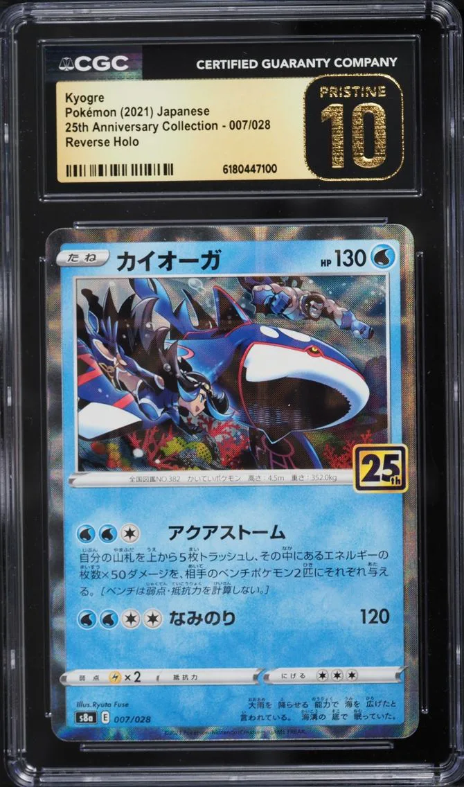 2021 Pokemon Chinese Sword & Shield 25th Anniversary Collection Reverse Holo Kyogre #7 CGC 10