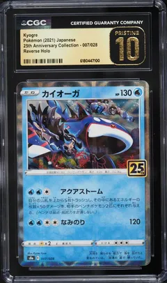 Kyogre #7 CGC Pristine 10