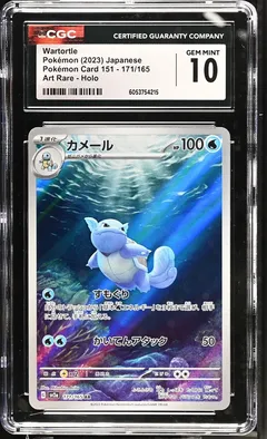 Wartortle #171 CGC 10