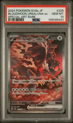 Bloodmoon Ursaluna ex #225 PSA 10