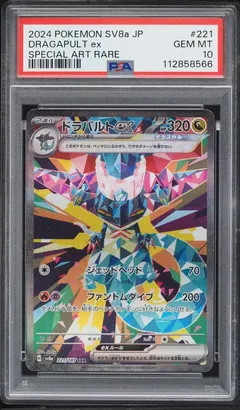 Dragapult ex #221 PSA 10