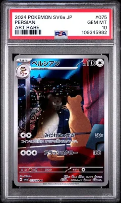Persian #075 PSA 10
