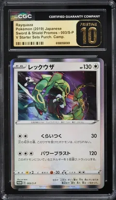 Rayquaza #3 CGC Pristine 10
