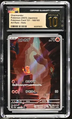 Charmander #168 CGC Pristine 10