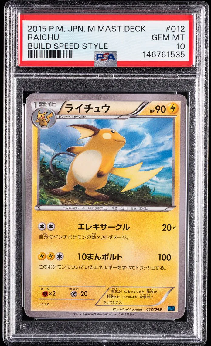 Raichu #012, PSA 10 Gem Mint, front of the slab