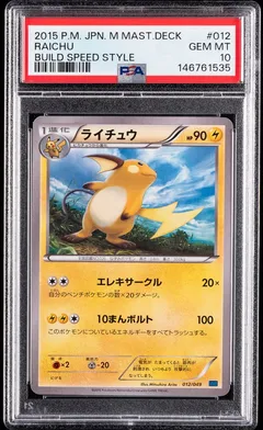 Raichu #012 PSA 10