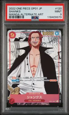 Shanks Manga #OP01-120 PSA 9