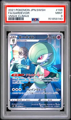Gardevoir #196 PSA 9