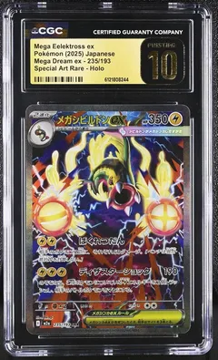 Mega Eelektross ex #235 CGC Pristine 10