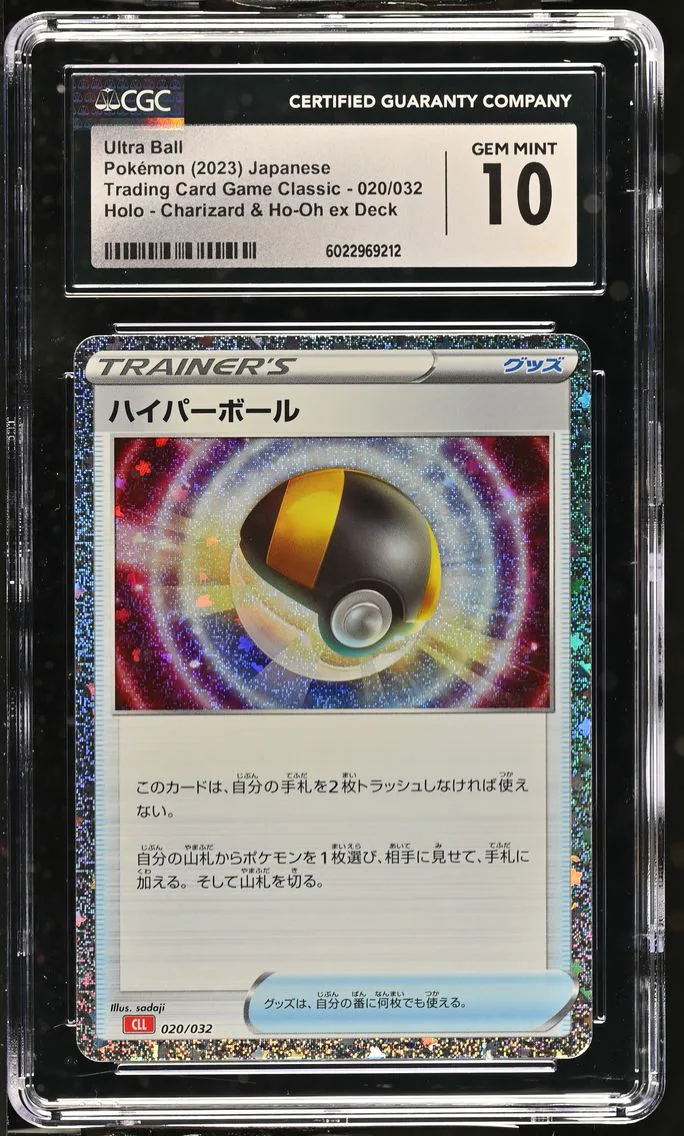 Ultra Ball #020, CGC 10 Gem Mint, front of the slab