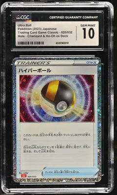 Ultra Ball #020 CGC 10