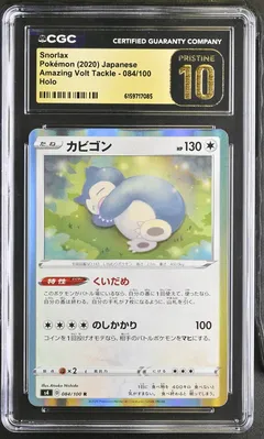 Snorlax #084 CGC Pristine 10