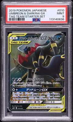 Umbreon & Darkrai GX #010 PSA 9