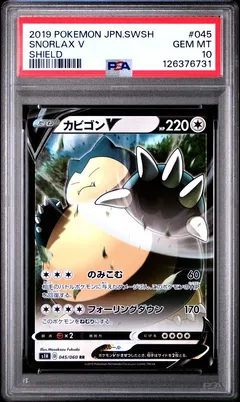 Snorlax V #045 PSA 10